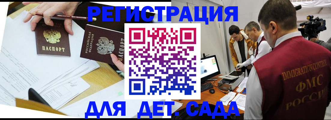 прописка для военкомата в Кашире