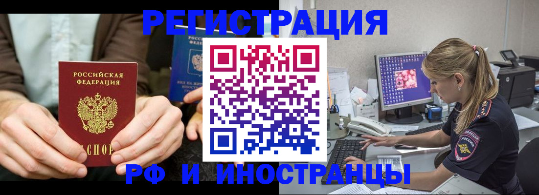 прописка от собственника в Кашире