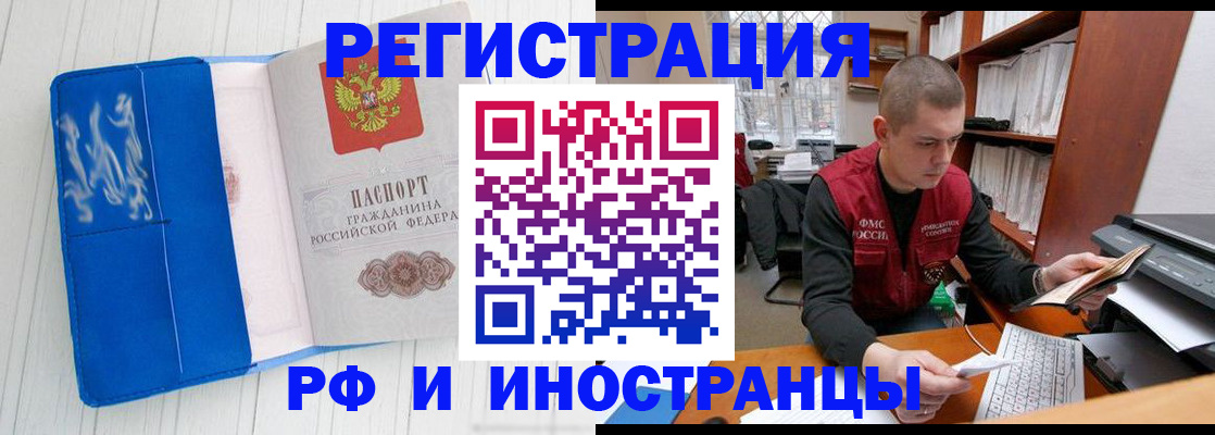 прописка для кредита в Кашире